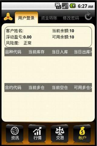 免費下載商業APP|金赢在线 app開箱文|APP開箱王