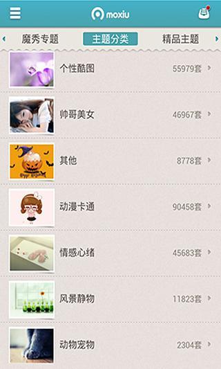 免費下載工具APP|要的就是范儿魔秀桌面 app開箱文|APP開箱王