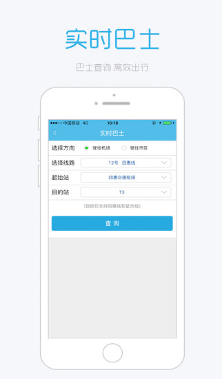 免費下載交通運輸APP|首都机场 app開箱文|APP開箱王