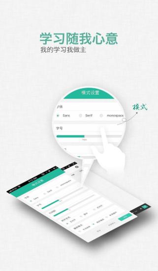 免費下載書籍APP|新概念英语 app開箱文|APP開箱王