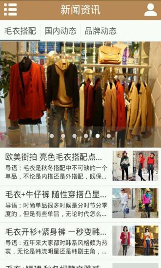 免費下載生活APP|毛衣服装 app開箱文|APP開箱王