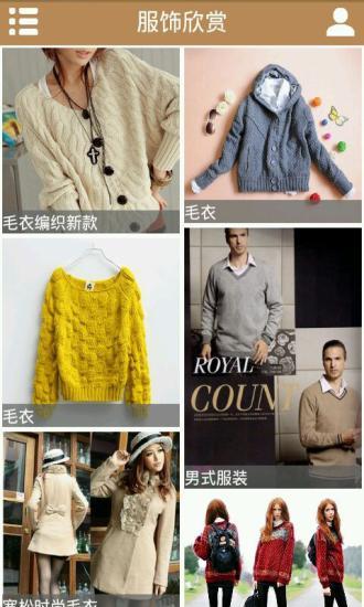 免費下載生活APP|毛衣服装 app開箱文|APP開箱王