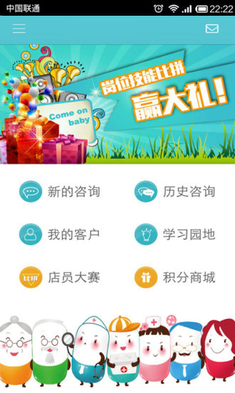 免費下載健康APP|康康买药（商户版） app開箱文|APP開箱王