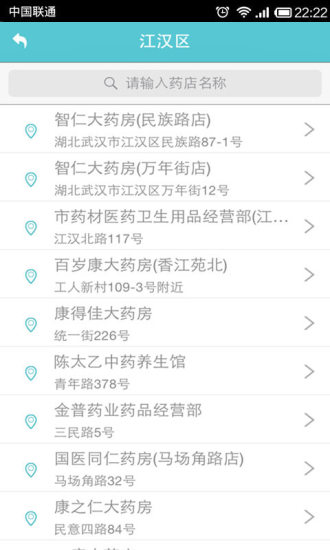 免費下載健康APP|康康买药（商户版） app開箱文|APP開箱王