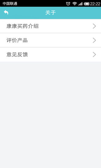 免費下載健康APP|康康买药（商户版） app開箱文|APP開箱王