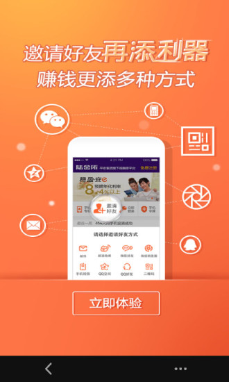 免費下載財經APP|陆金所 app開箱文|APP開箱王