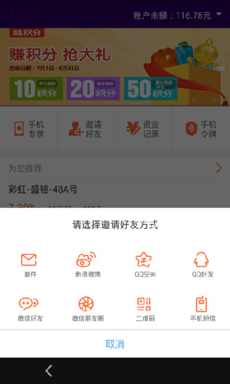 免費下載財經APP|陆金所 app開箱文|APP開箱王