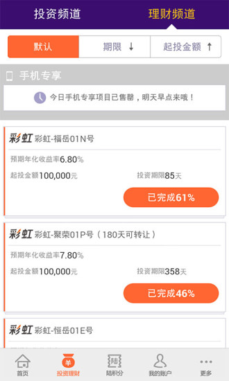 免費下載財經APP|陆金所 app開箱文|APP開箱王