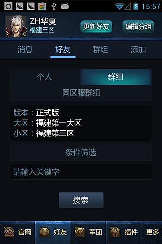 免費下載遊戲APP|魔域盒子 app開箱文|APP開箱王