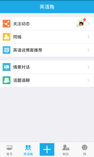 【免費教育App】英语说-APP點子