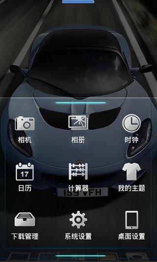 免費下載工具APP|宝软3D主题-极速跑车 app開箱文|APP開箱王