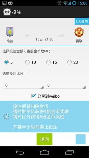 免費下載休閒APP|章鱼足球竞猜 app開箱文|APP開箱王