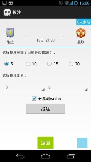 免費下載休閒APP|章鱼足球竞猜 app開箱文|APP開箱王