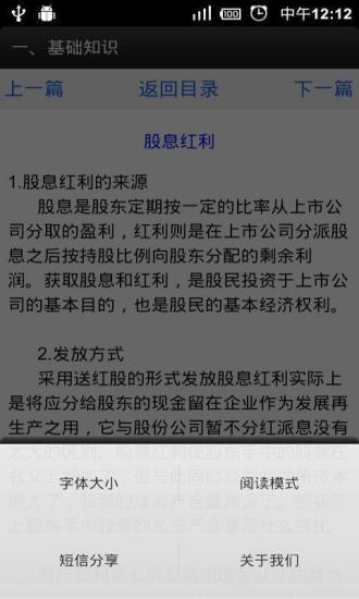 免費下載商業APP|身份证归属地查询 app開箱文|APP開箱王