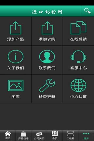 免費下載健康APP|进口奶粉网 app開箱文|APP開箱王