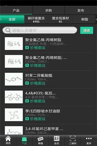 免費下載購物APP|复合材料网 app開箱文|APP開箱王