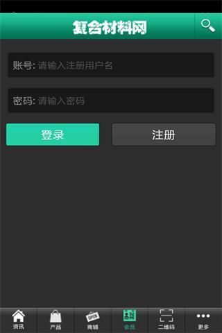 免費下載購物APP|复合材料网 app開箱文|APP開箱王