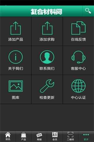 免費下載購物APP|复合材料网 app開箱文|APP開箱王