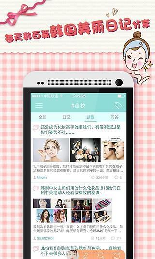 免費下載工具APP|新氧美丽日记 app開箱文|APP開箱王