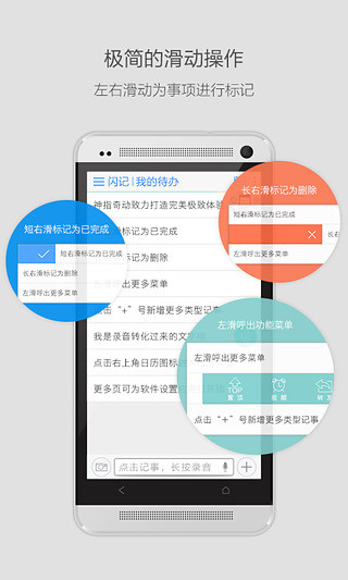 免費下載工具APP|闪记 app開箱文|APP開箱王