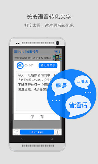 免費下載工具APP|闪记 app開箱文|APP開箱王