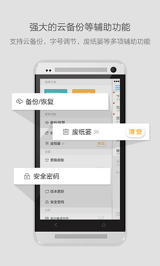 免費下載工具APP|闪记 app開箱文|APP開箱王