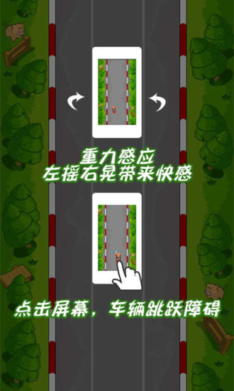 免費下載賽車遊戲APP|跑得快（火箭车复刻版） app開箱文|APP開箱王