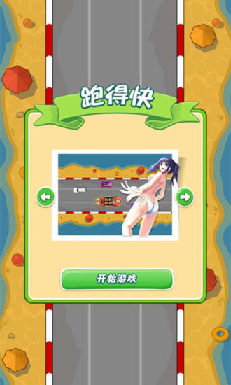 免費下載賽車遊戲APP|跑得快（火箭车复刻版） app開箱文|APP開箱王