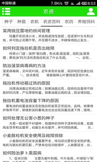 中国泥鳅养殖网