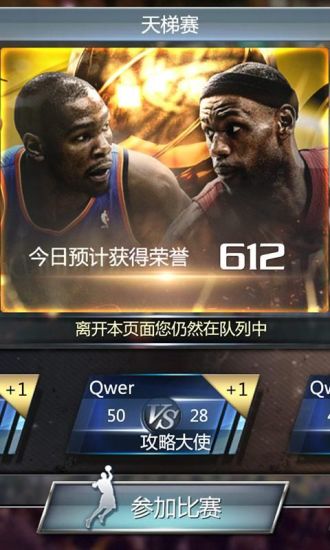 NBA梦之队