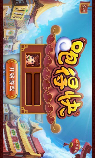 【免費棋類遊戲App】白金岛跑得快-APP點子