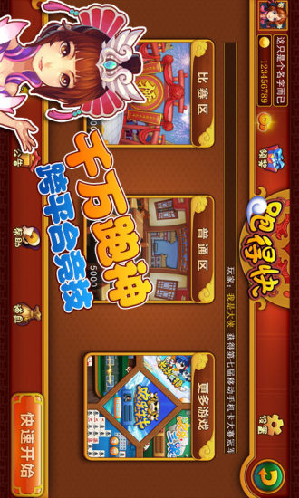 【免費棋類遊戲App】白金岛跑得快-APP點子