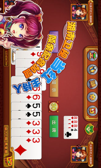 【免費棋類遊戲App】白金岛跑得快-APP點子