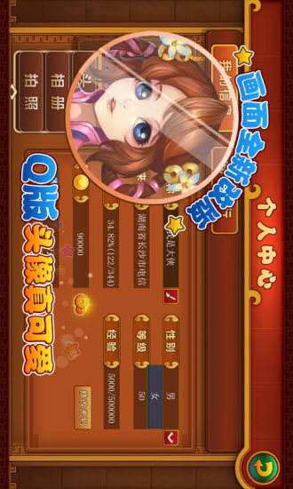 【免費棋類遊戲App】白金岛跑得快-APP點子