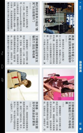 【免費新聞App】南都新闻HD-APP點子