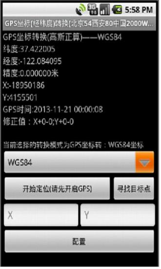 【免費交通運輸App】GPS坐标(经纬度)转换(北京54高斯)-APP點子