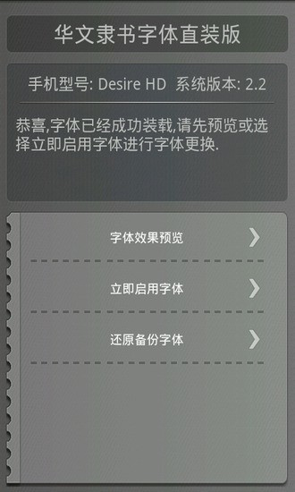 免費下載工具APP|华文隶书字体 app開箱文|APP開箱王