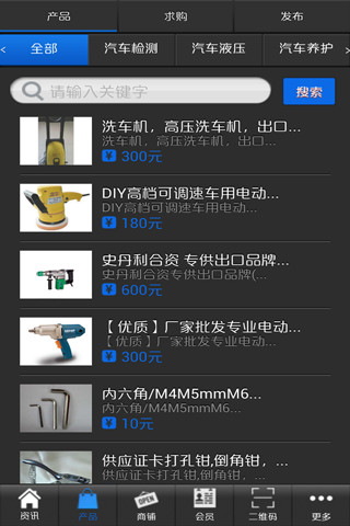 免費下載生活APP|汽车快修网 app開箱文|APP開箱王