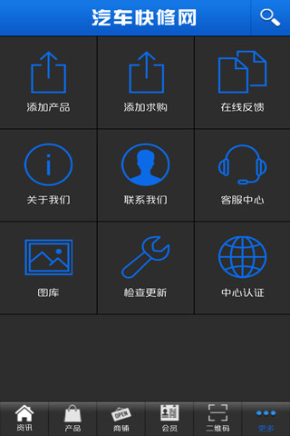 免費下載生活APP|汽车快修网 app開箱文|APP開箱王