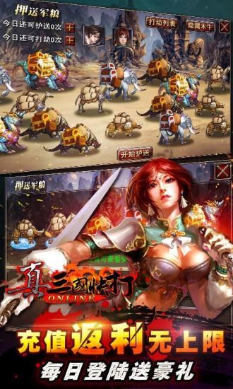 【免費網游RPGApp】三国战纪-APP點子