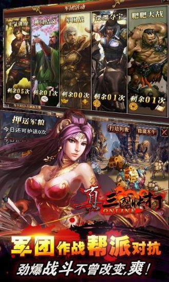 【免費網游RPGApp】三国战纪-APP點子