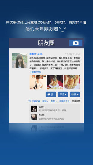 免費下載社交APP|微株洲 app開箱文|APP開箱王