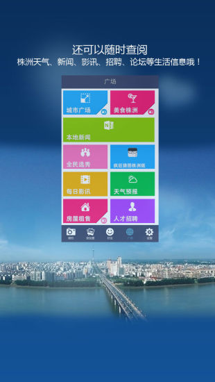 免費下載社交APP|微株洲 app開箱文|APP開箱王