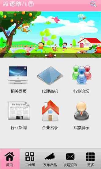 免費下載休閒APP|双语幼儿园 app開箱文|APP開箱王