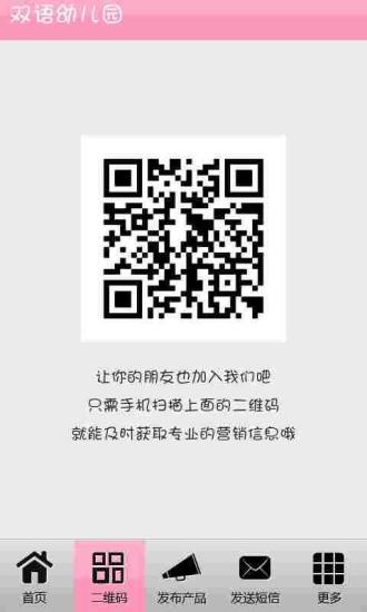 免費下載休閒APP|双语幼儿园 app開箱文|APP開箱王