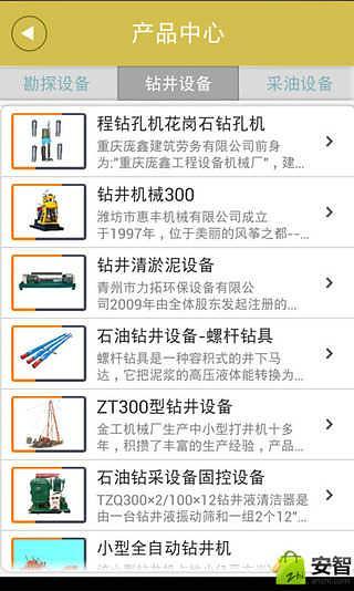 免費下載休閒APP|掌上石油网 app開箱文|APP開箱王