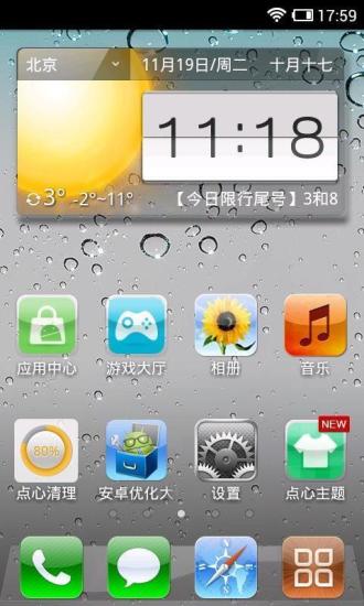 iPhone5锁屏主题