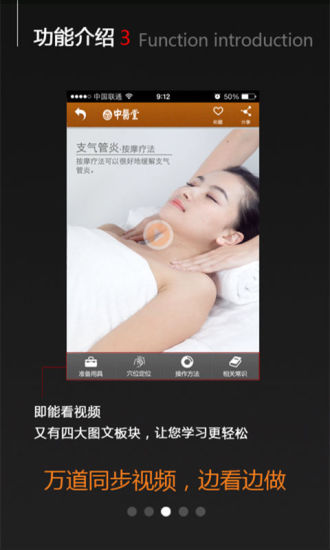 免費下載健康APP|中医堂 app開箱文|APP開箱王