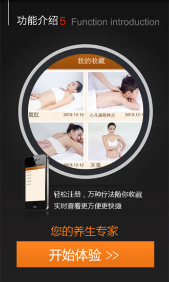 免費下載健康APP|中医堂 app開箱文|APP開箱王