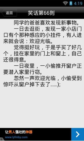 免費下載娛樂APP|笑话第一弹 app開箱文|APP開箱王